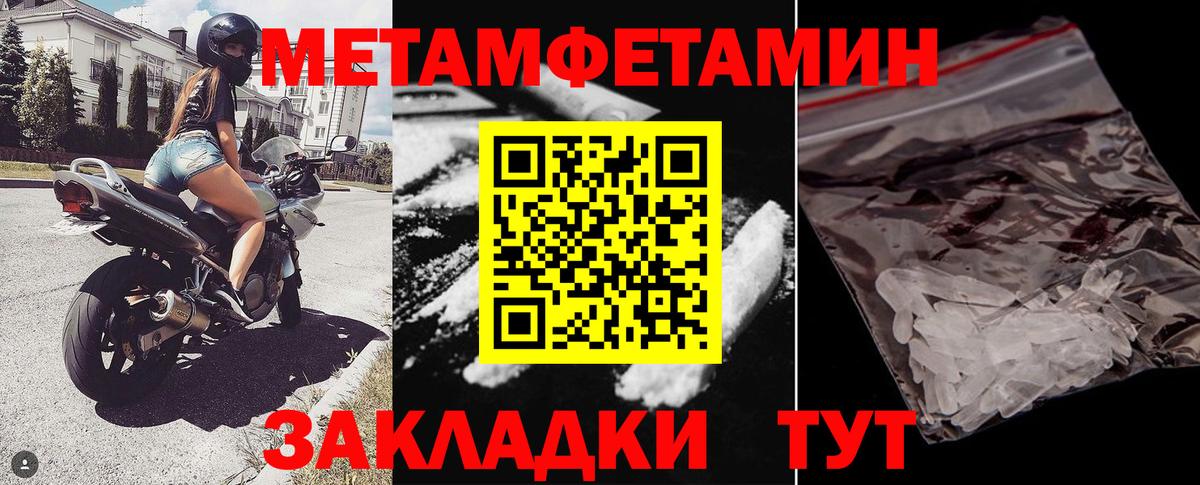 АМФЕТАМИН  АМФ Розовый  Вход с VPN  Волоколамск 