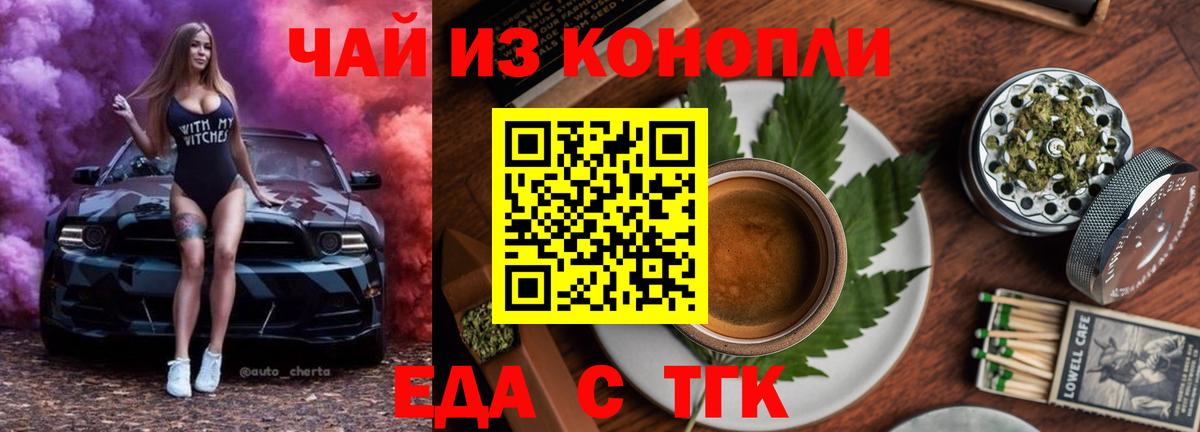 Canna-Cookies конопля Волоколамск