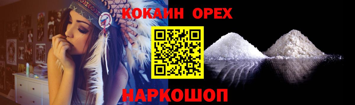 КОКАИН 98% Волоколамск