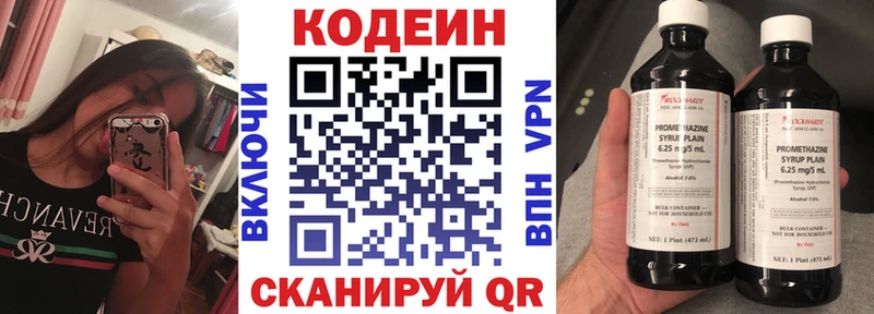 Кодеиновый сироп Lean напиток Lean (лин) Волоколамск