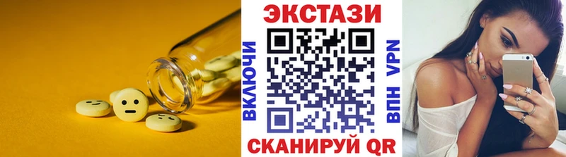 купить закладку  Волоколамск  ЭКСТАЗИ 250 мг 