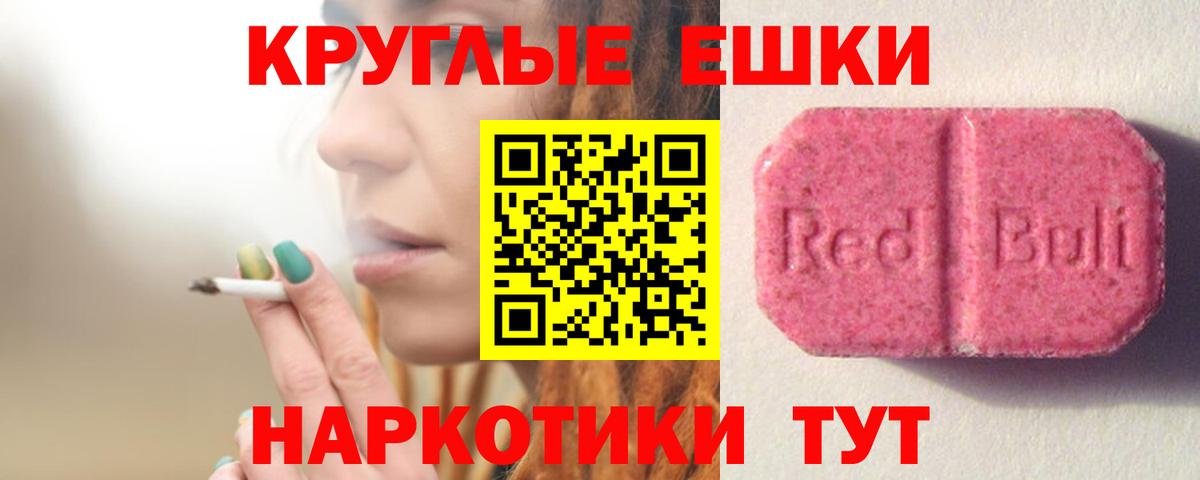 Волоколамск  Экстази 99%  Вход с VPN  ЭКСТАЗИ mix 