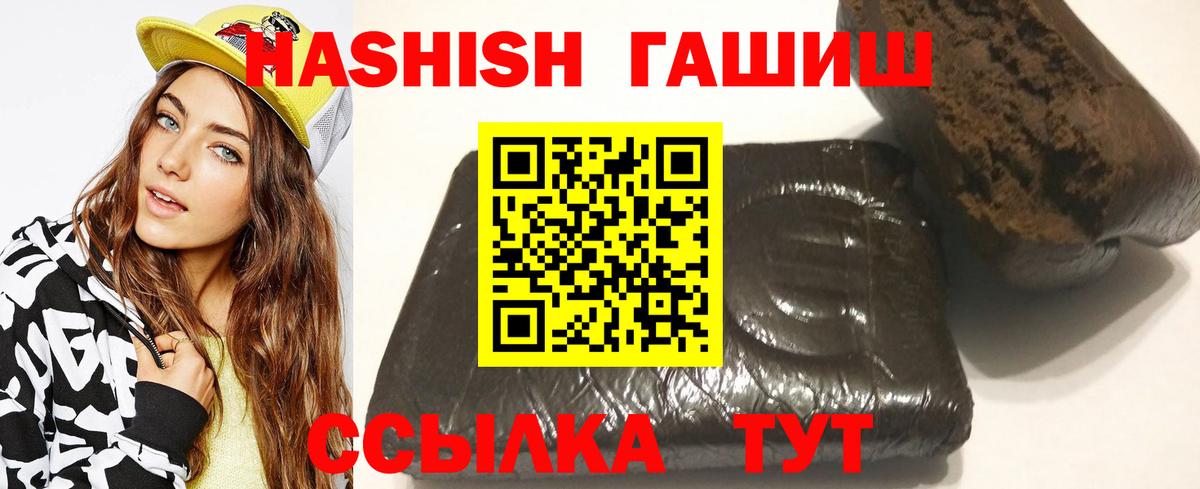 ГАШ hashish Волоколамск