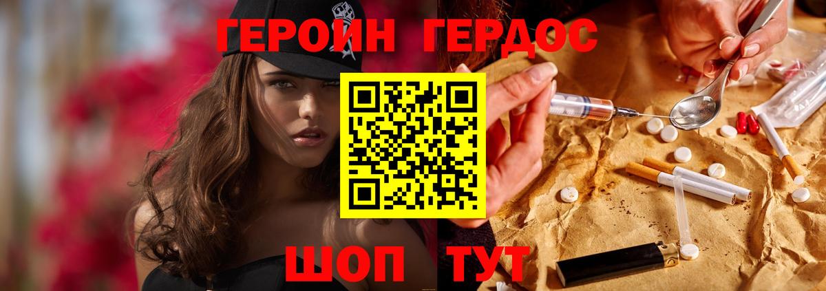 Героин VHQ Волоколамск