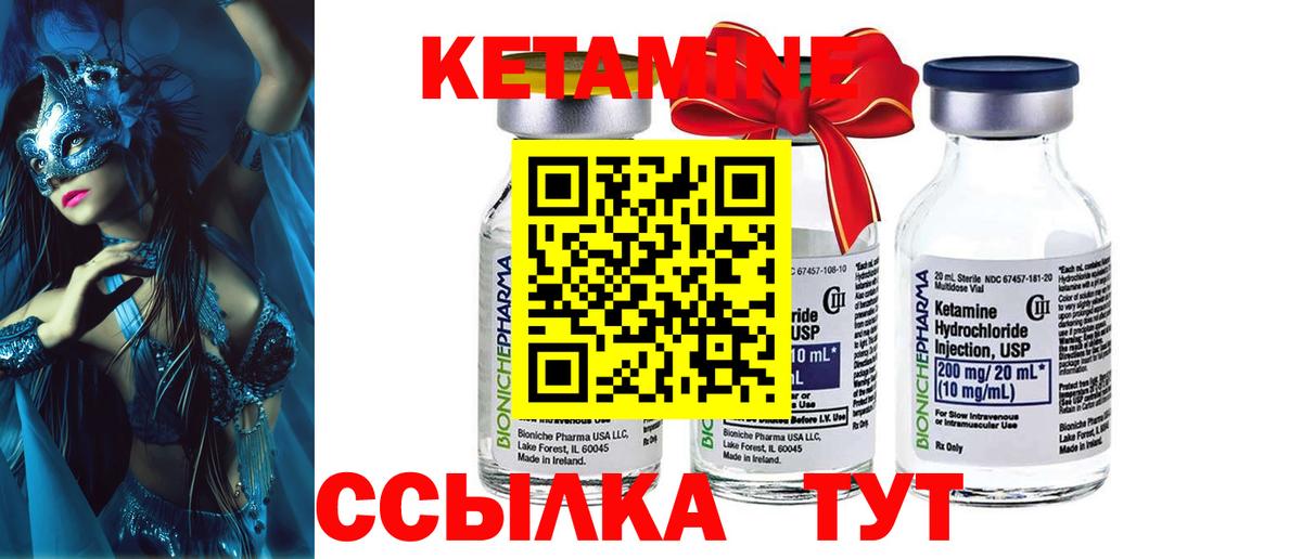 Волоколамск  Кетамин ketamine  КЕТАМИН ketamine  Вход с VPN 