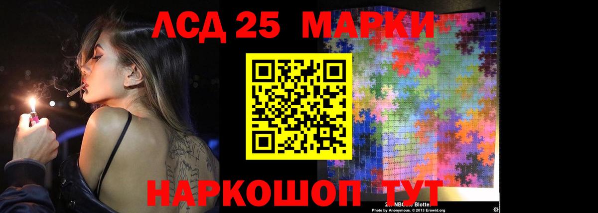 Лсд 25 экстази кислота Волоколамск