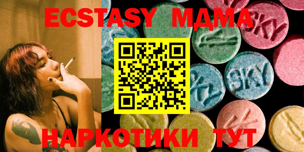 Волоколамск  МДМА VHQ  МДМА  МДМА кристаллы  Вход с VPN 