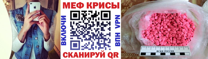 Мефедрон кристаллы Волоколамск