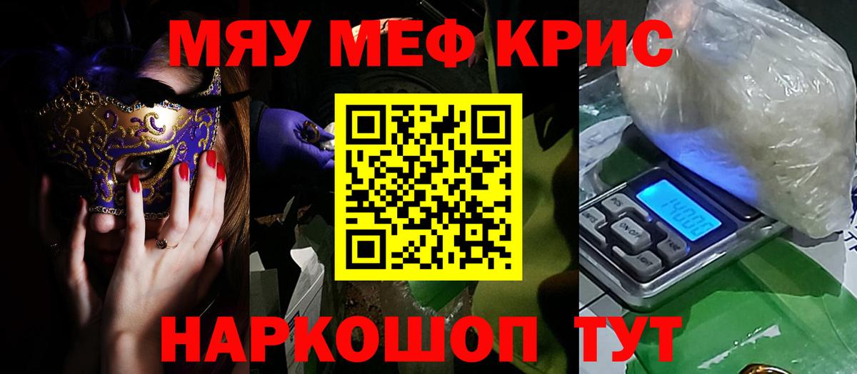 Мефедрон мука Волоколамск