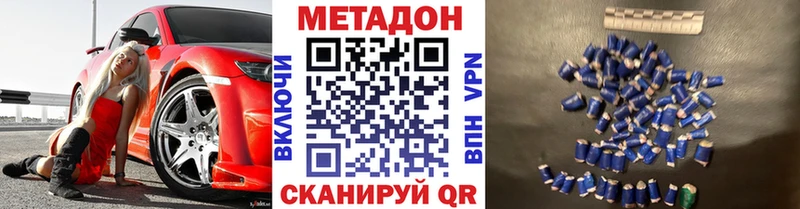 МЕТАДОН белоснежный  Волоколамск 