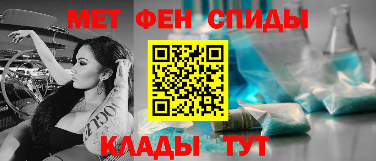 Метамфетамин Декстрометамфетамин 99.9%  Метамфетамин  Волоколамск  Метамфетамин Декстрометамфетамин 99.9%  Вход с VPN 
