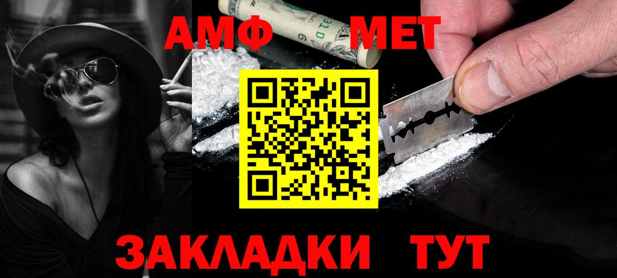 Метамфетамин Methamphetamine Волоколамск
