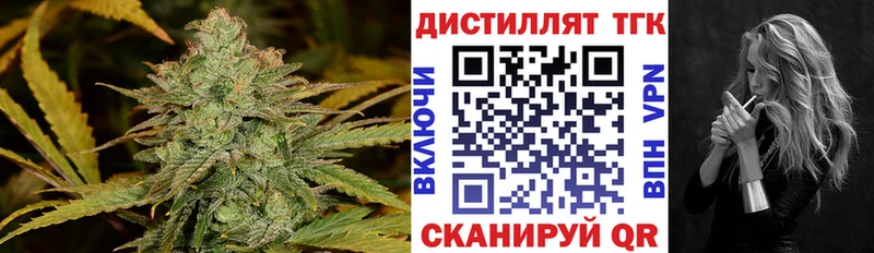 ТГК THC oil  Волоколамск 