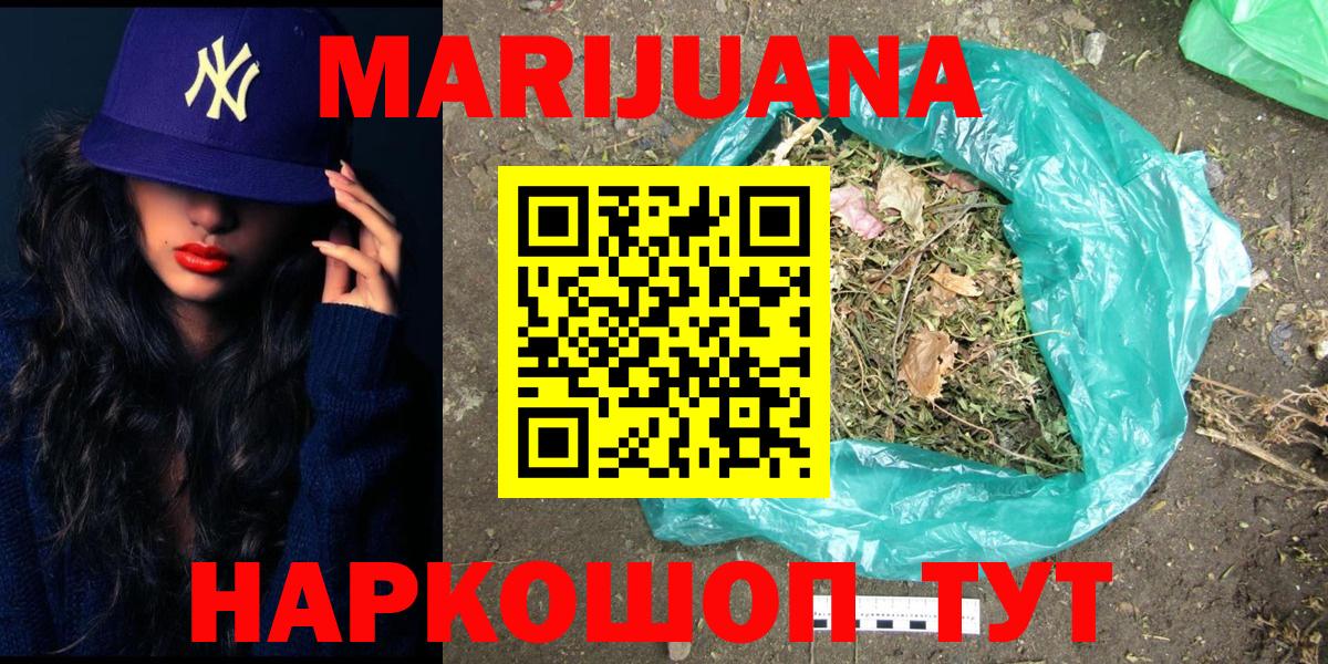 Бошки Шишки VHQ  Канабис индика  Каннабис THC 21%  Вход с VPN  Волоколамск  Бошки Шишки OG Kush 
